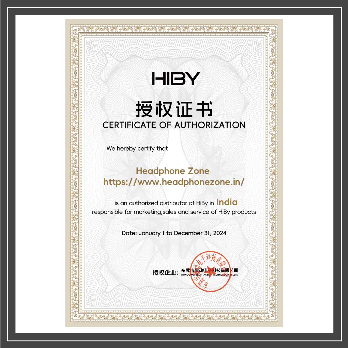 Headphone-Zone-Hiby-R3-II-2025-Authenticity-Certificate